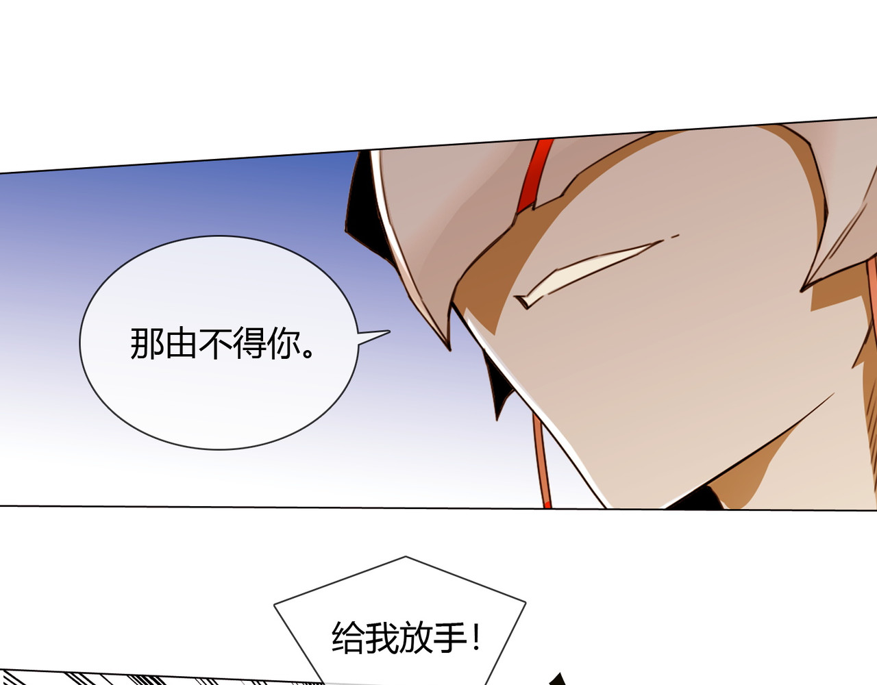 孤独又叛逆的神 跟我回天庭 第34页