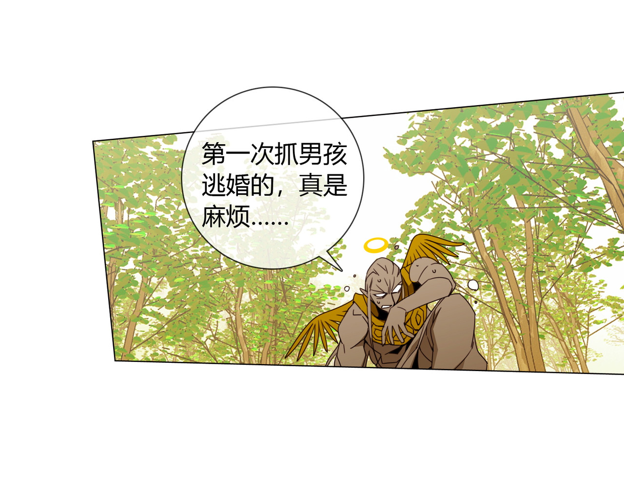 孤独又叛逆的神 跟我回天庭 第38页