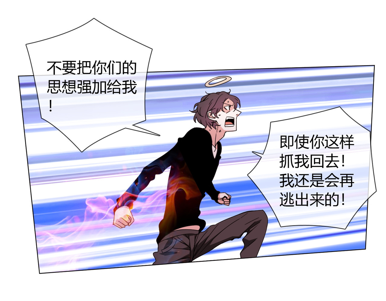 孤独又叛逆的神 跟我回天庭 第40页