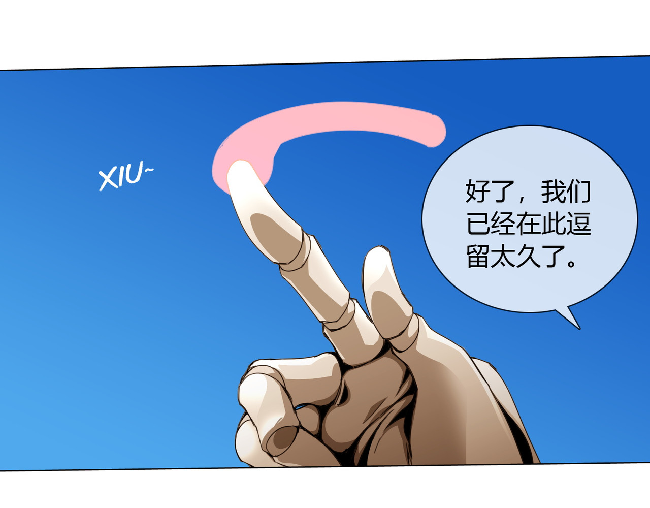 孤独又叛逆的神 跟我回天庭 第43页
