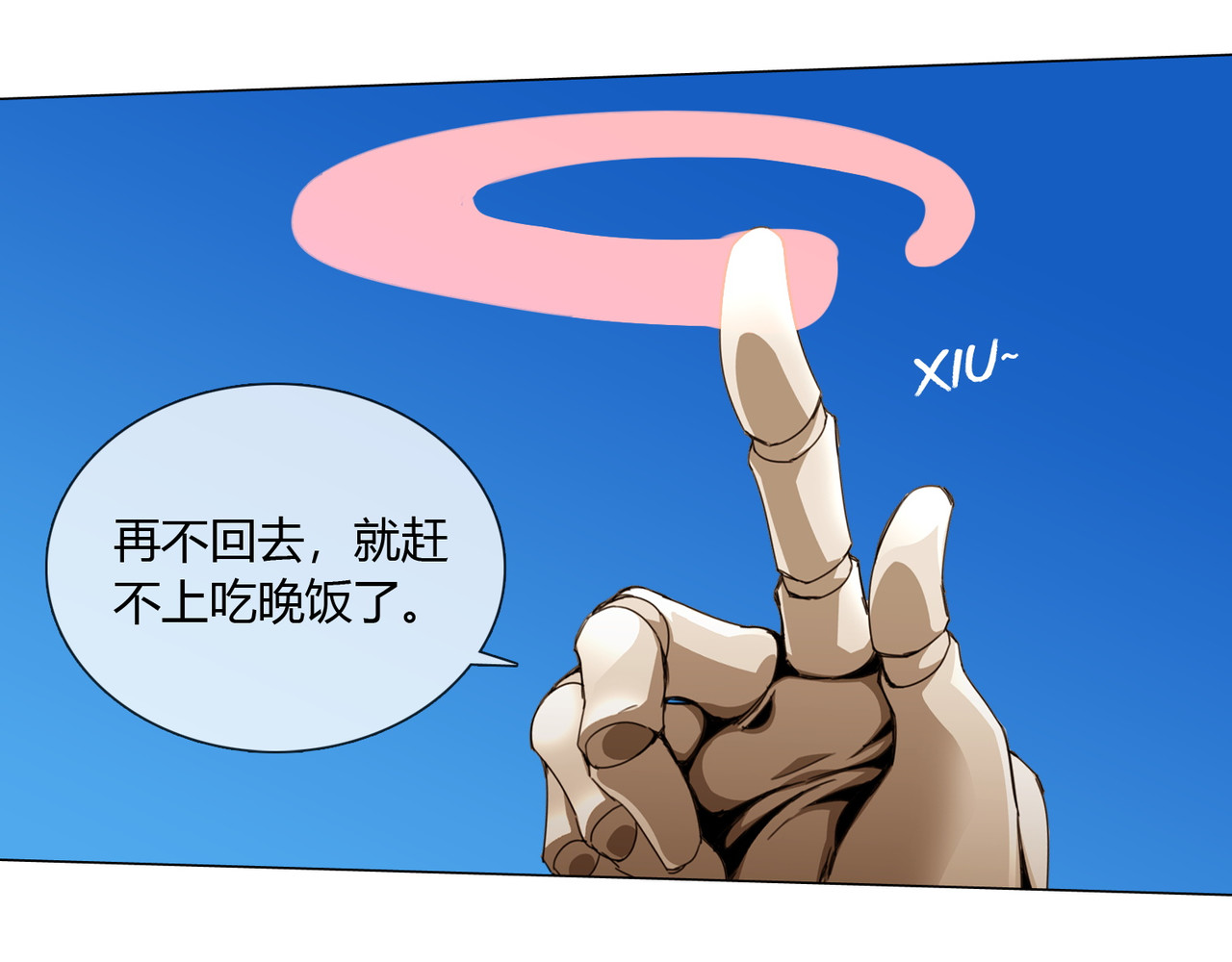 孤独又叛逆的神 跟我回天庭 第44页