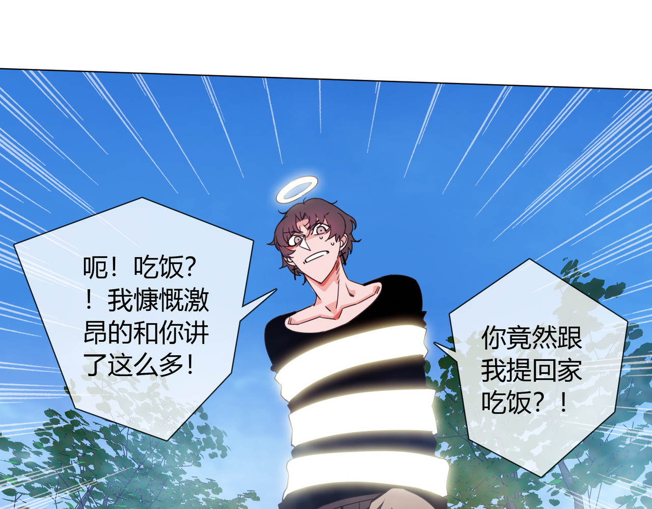 孤独又叛逆的神 跟我回天庭 第52页