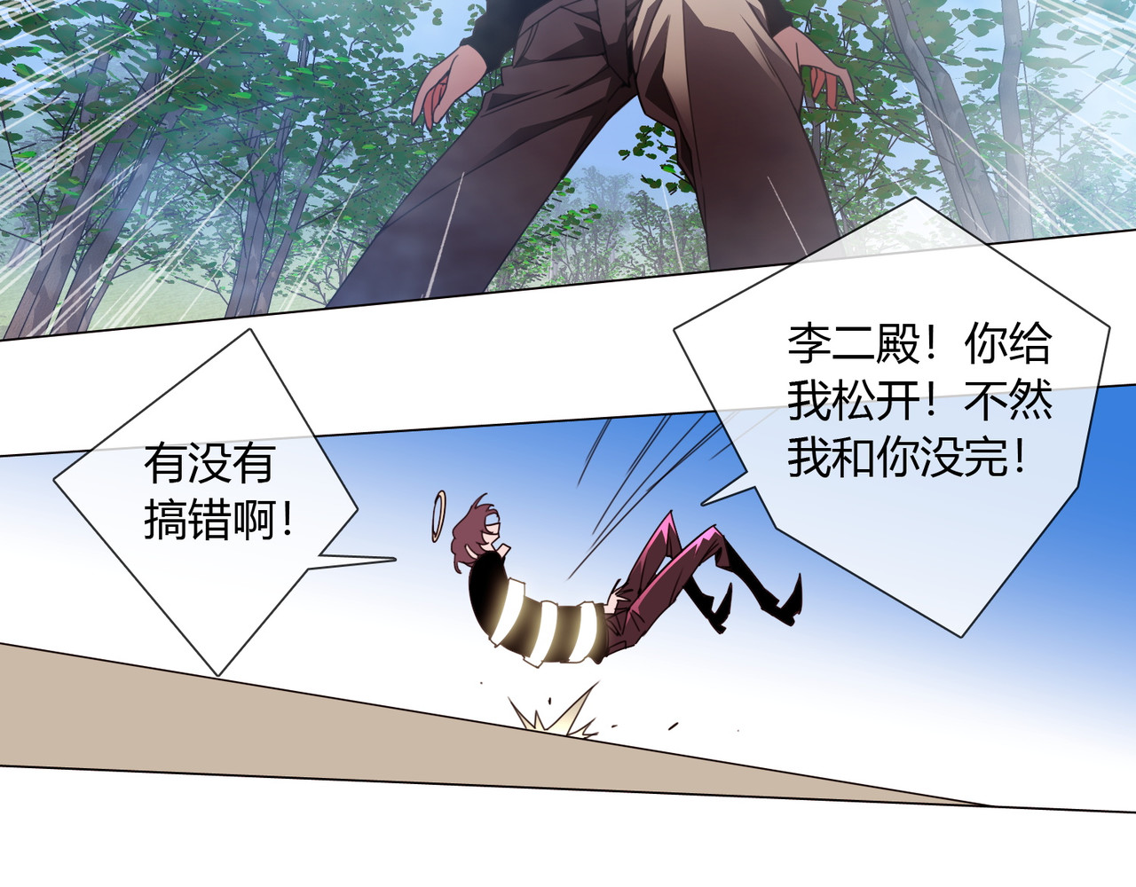 孤独又叛逆的神 跟我回天庭 第53页