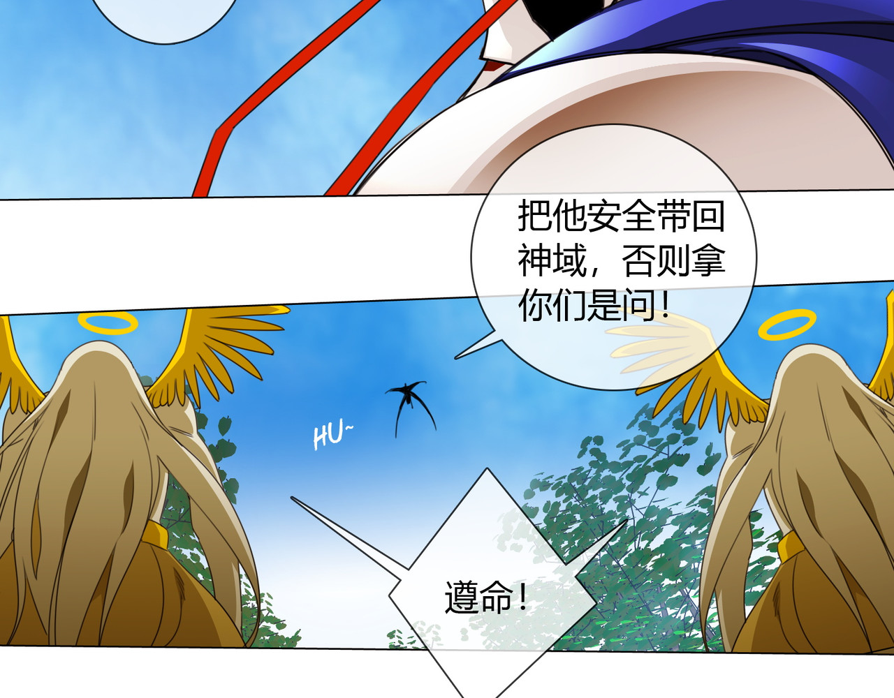 孤独又叛逆的神 跟我回天庭 第56页