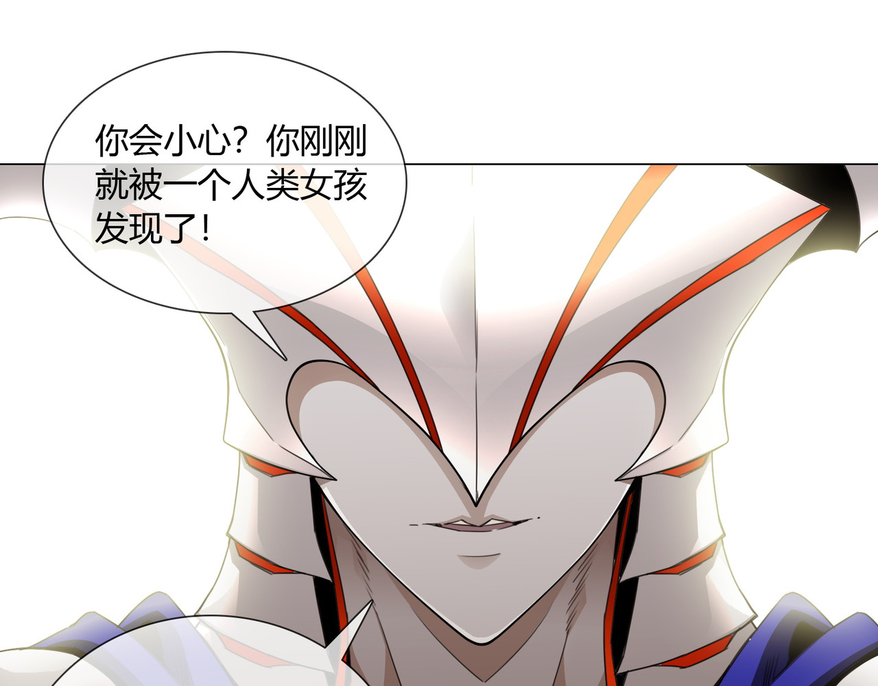 孤独又叛逆的神 跟我回天庭 第7页