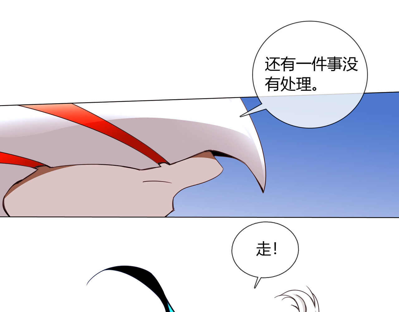 孤独又叛逆的神 跟我回天庭 第61页