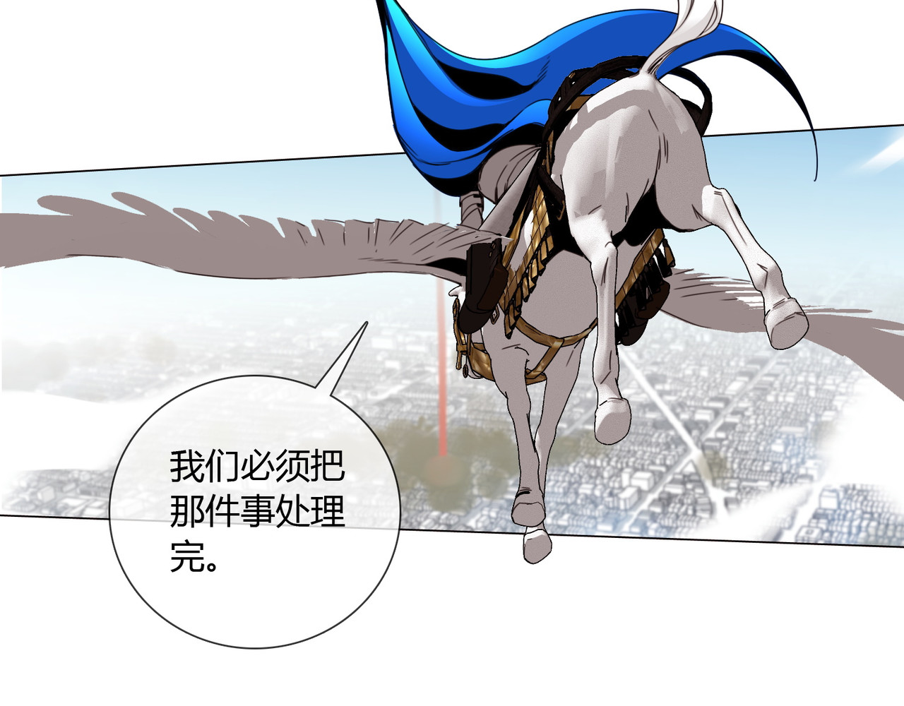 孤独又叛逆的神 跟我回天庭 第62页