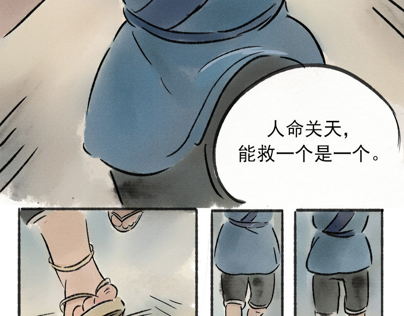 狐说 爱他就一直给他买好吃的…… 第101页
