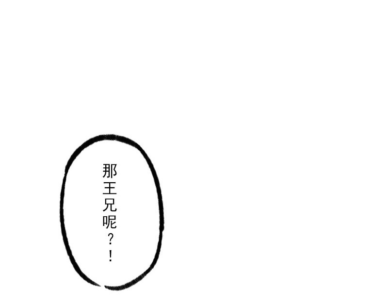 狐说 爱他就一直给他买好吃的…… 第108页