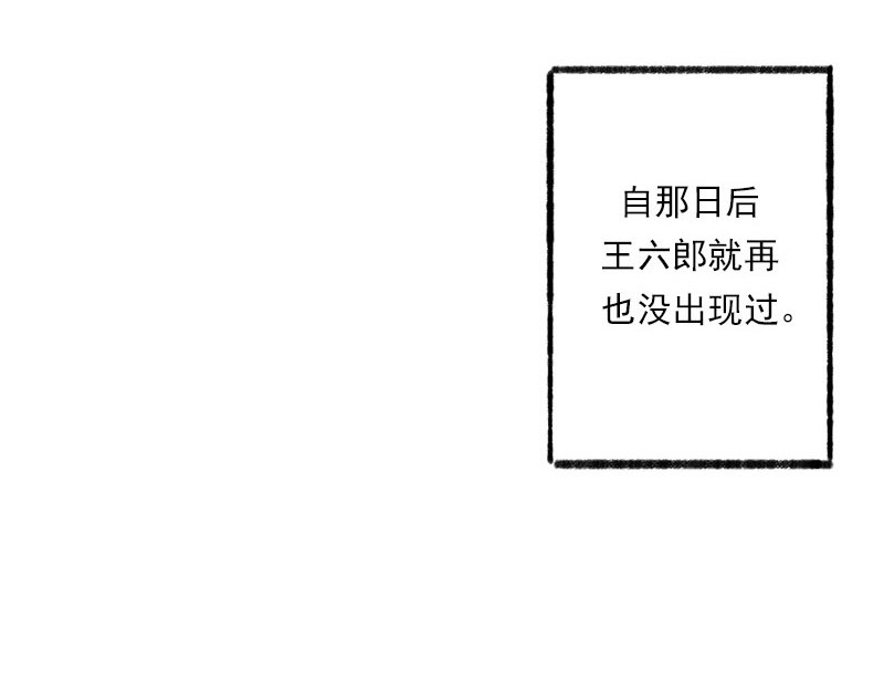 狐说 爱他就一直给他买好吃的…… 第109页