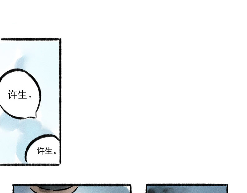 狐说 爱他就一直给他买好吃的…… 第110页