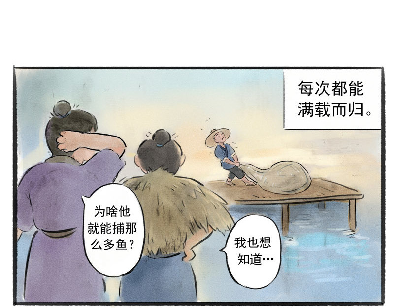 狐说 爱他就一直给他买好吃的…… 第12页
