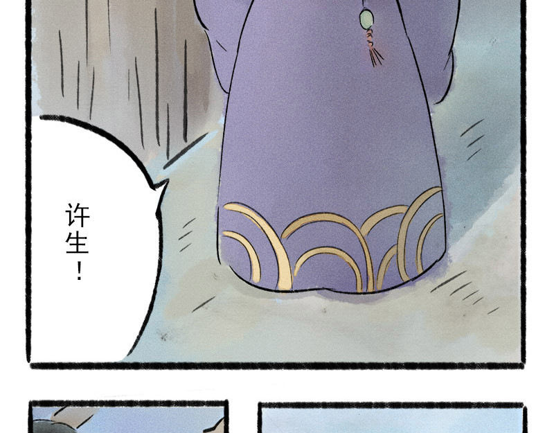 狐说 爱他就一直给他买好吃的…… 第114页