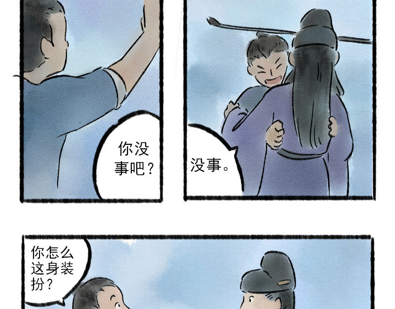 狐说 爱他就一直给他买好吃的…… 第115页