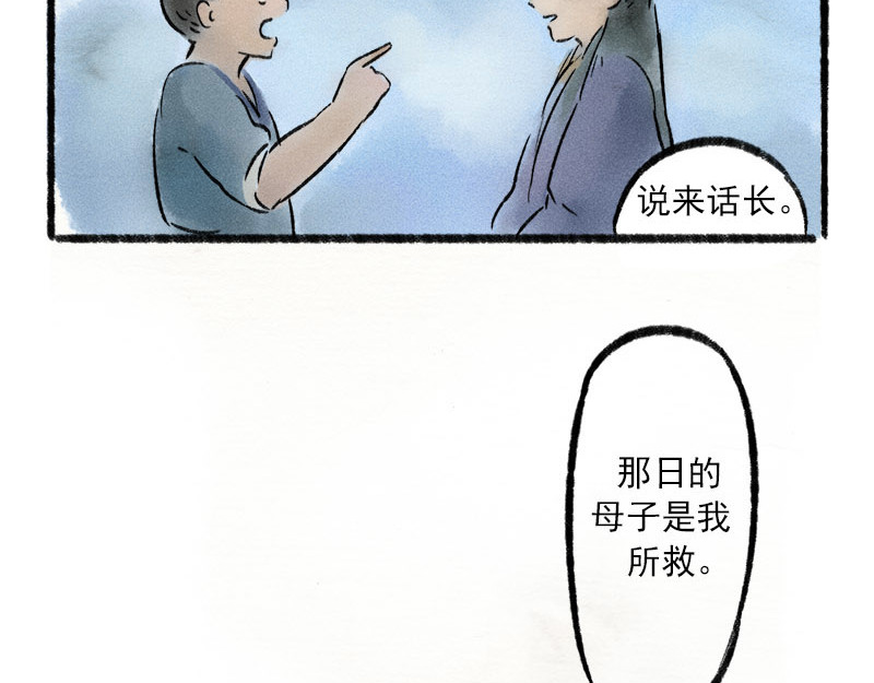 狐说 爱他就一直给他买好吃的…… 第116页
