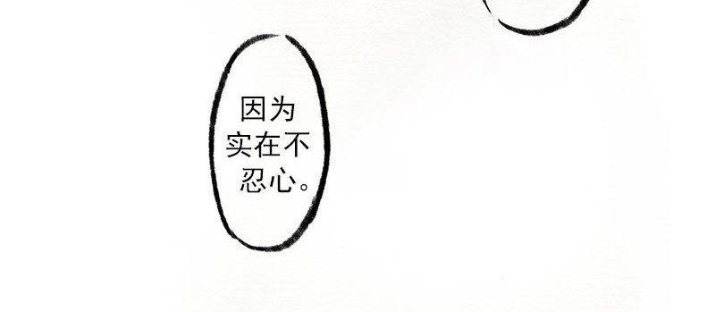 狐说 爱他就一直给他买好吃的…… 第117页
