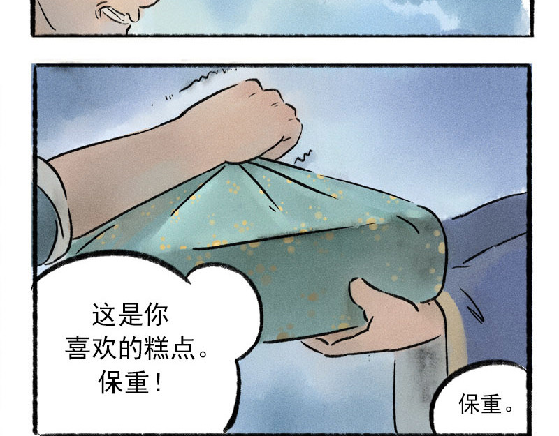 狐说 爱他就一直给他买好吃的…… 第121页