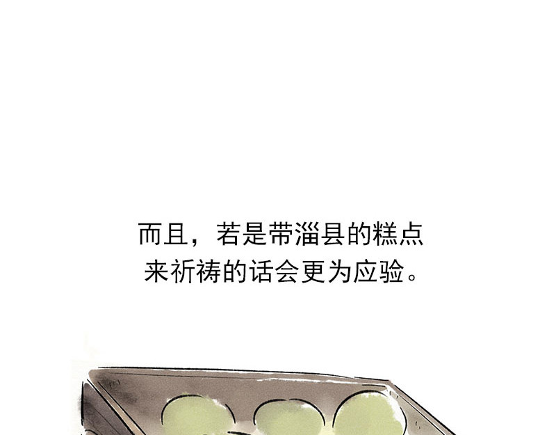 狐说 爱他就一直给他买好吃的…… 第130页