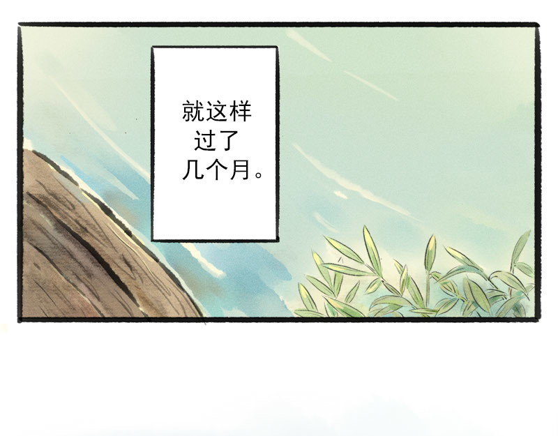 狐说 爱他就一直给他买好吃的…… 第14页