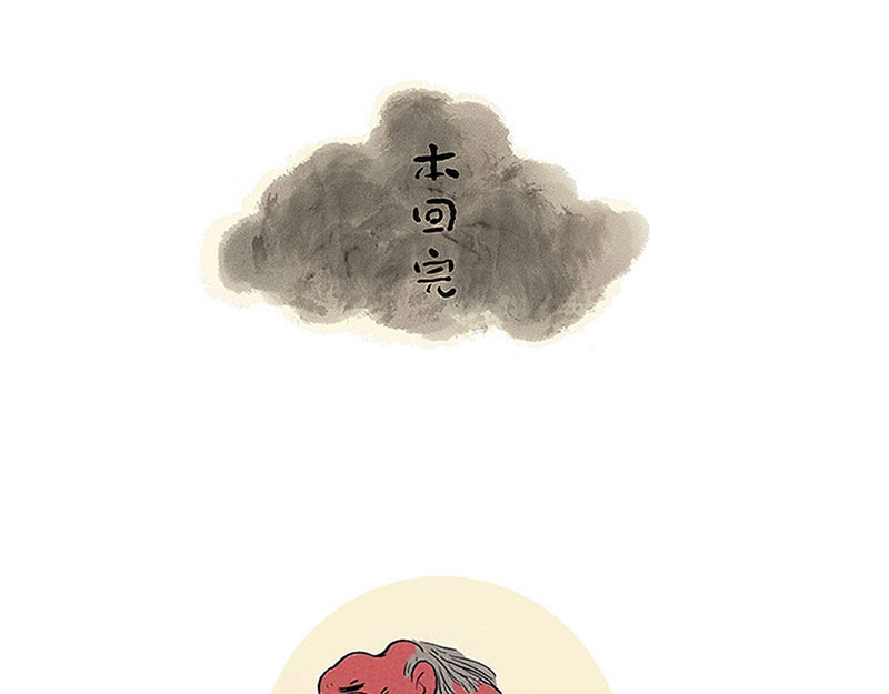 狐说 爱他就一直给他买好吃的…… 第132页