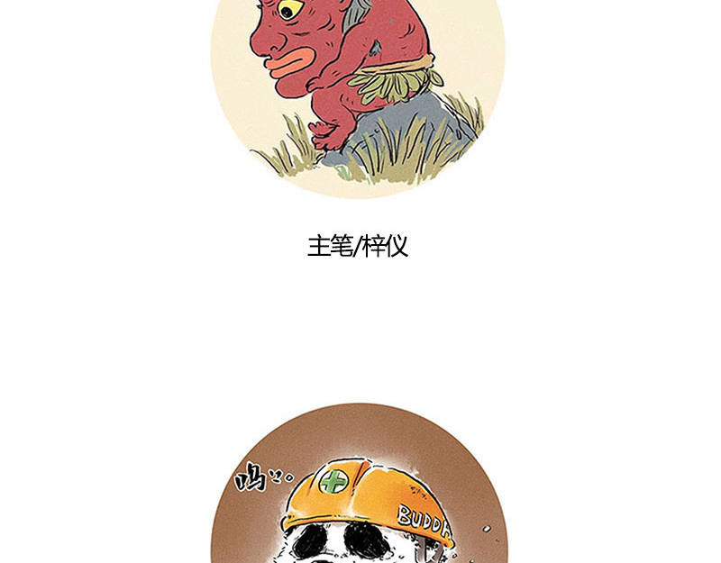 狐说 爱他就一直给他买好吃的…… 第133页