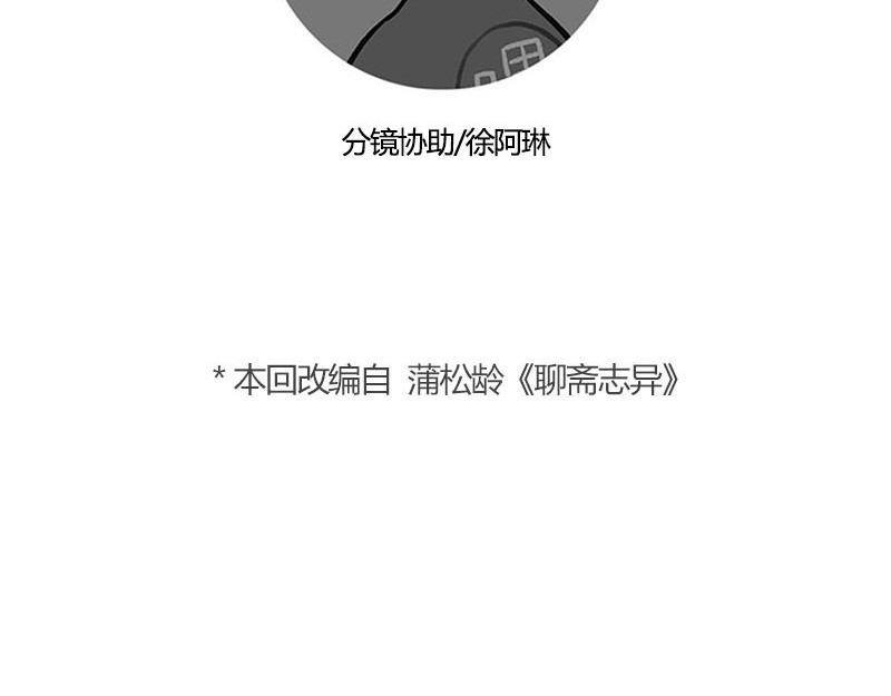 狐说 爱他就一直给他买好吃的…… 第135页