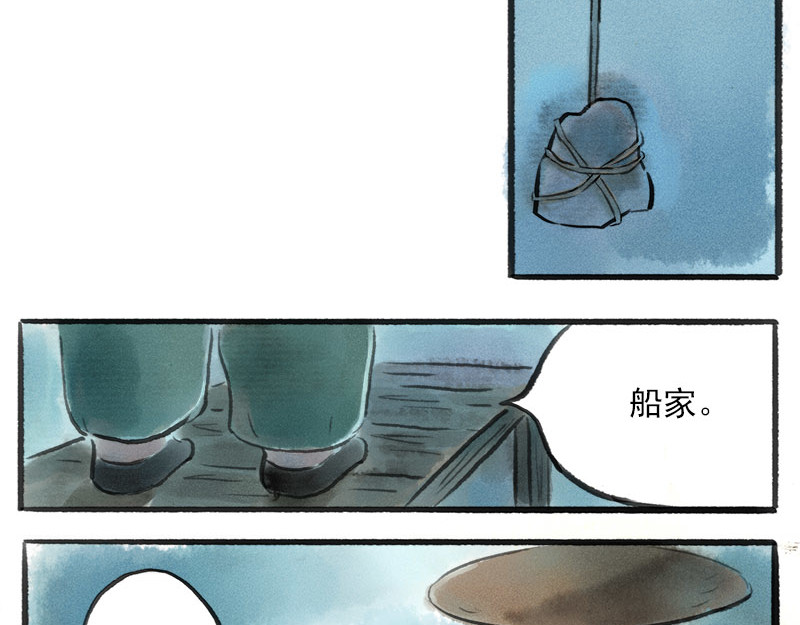 狐说 爱他就一直给他买好吃的…… 第17页