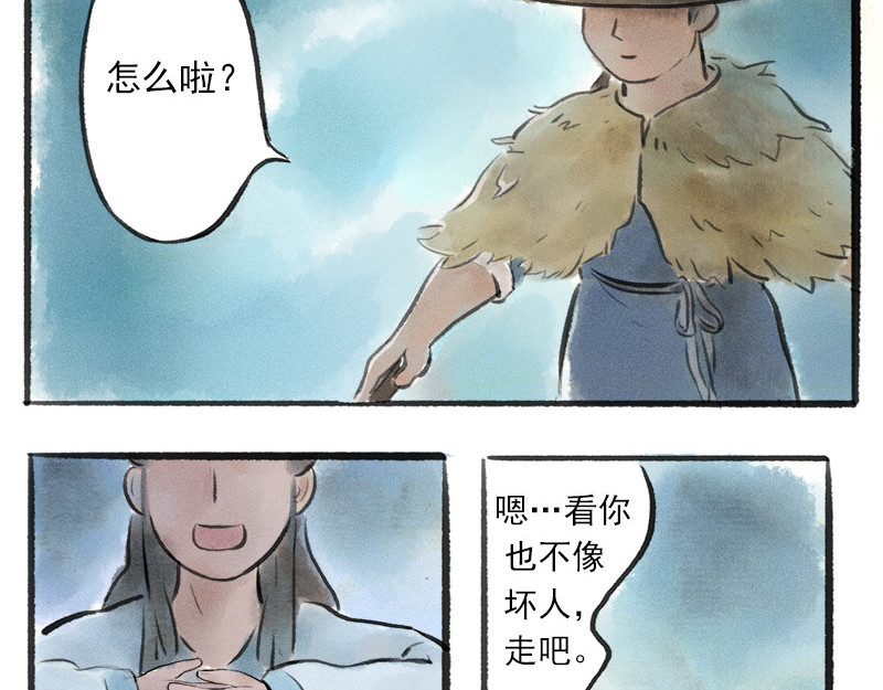狐说 爱他就一直给他买好吃的…… 第18页