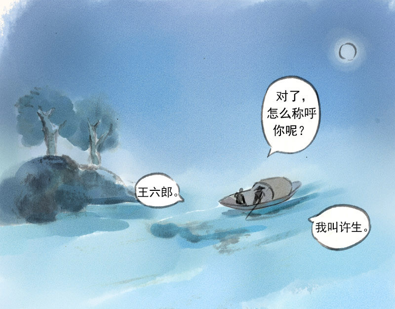 狐说 爱他就一直给他买好吃的…… 第20页