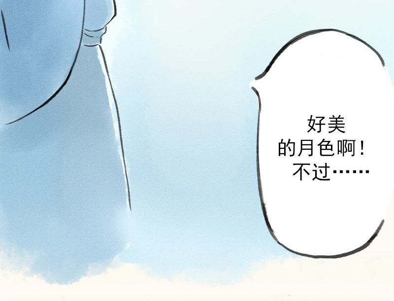 狐说 爱他就一直给他买好吃的…… 第25页