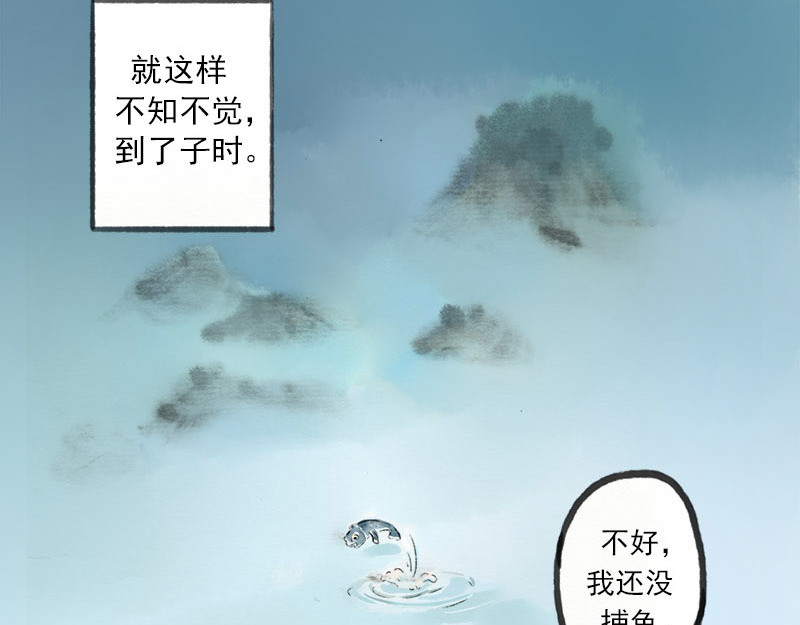 狐说 爱他就一直给他买好吃的…… 第33页