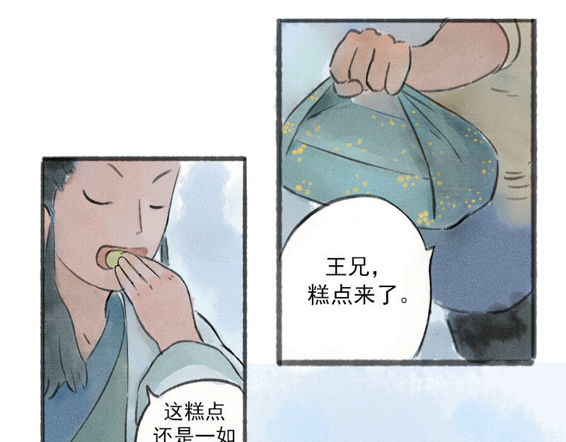 狐说 爱他就一直给他买好吃的…… 第58页