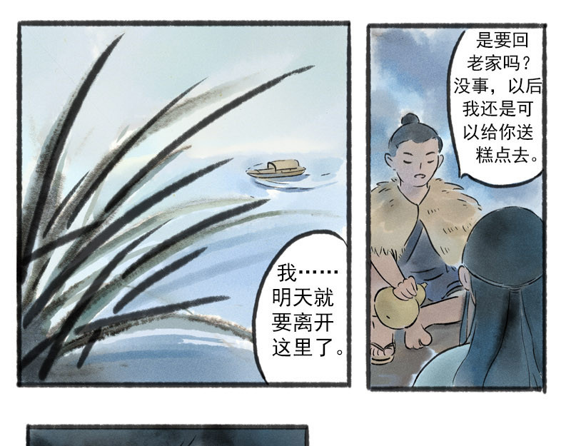 狐说 爱他就一直给他买好吃的…… 第62页