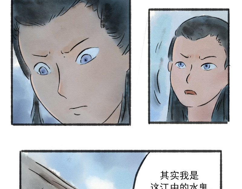 狐说 爱他就一直给他买好吃的…… 第63页