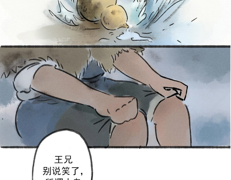 狐说 爱他就一直给他买好吃的…… 第66页