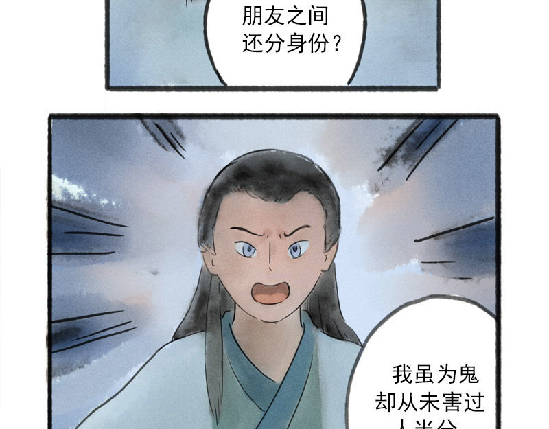 狐说 爱他就一直给他买好吃的…… 第69页