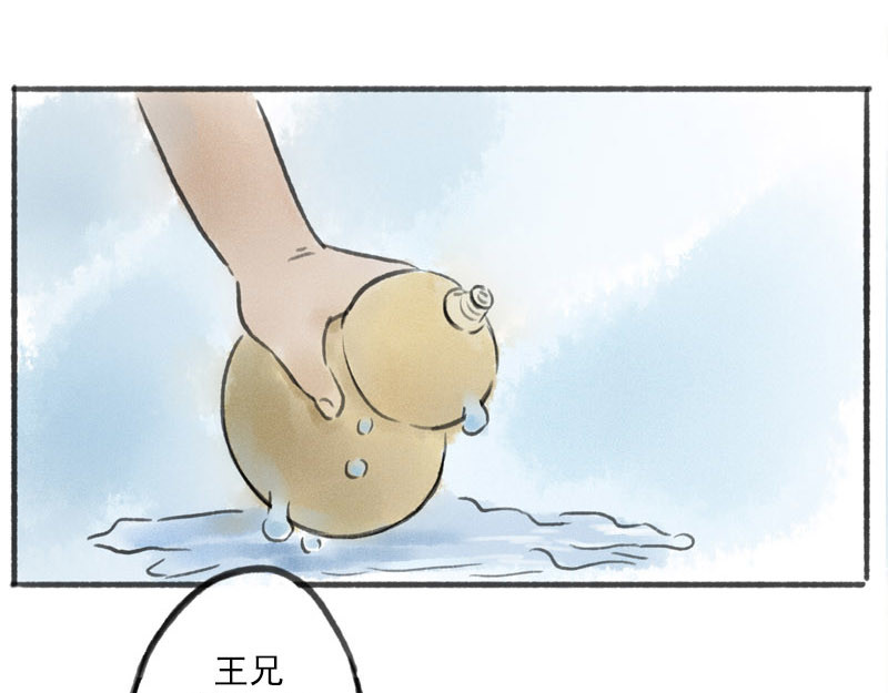 狐说 爱他就一直给他买好吃的…… 第71页