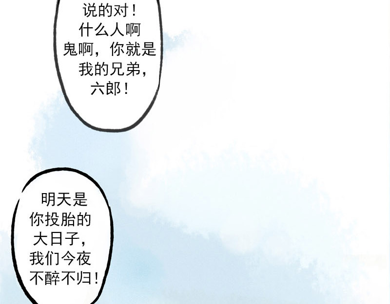 狐说 爱他就一直给他买好吃的…… 第72页