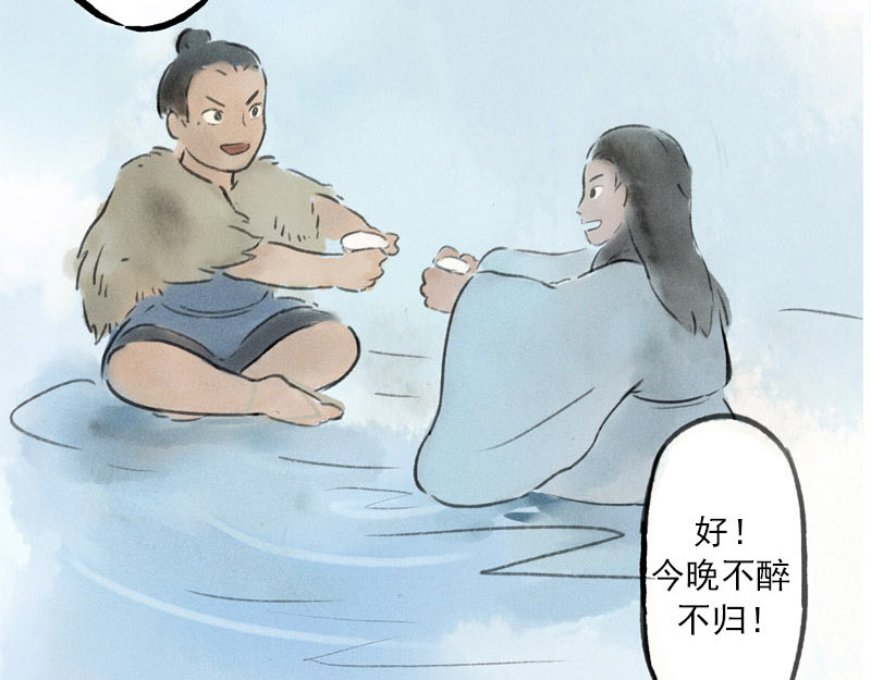 狐说 爱他就一直给他买好吃的…… 第73页