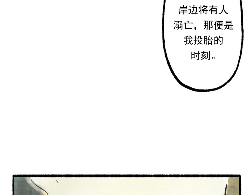 狐说 爱他就一直给他买好吃的…… 第77页