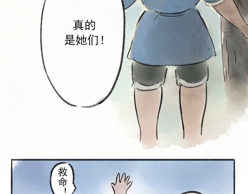狐说 爱他就一直给他买好吃的…… 第94页