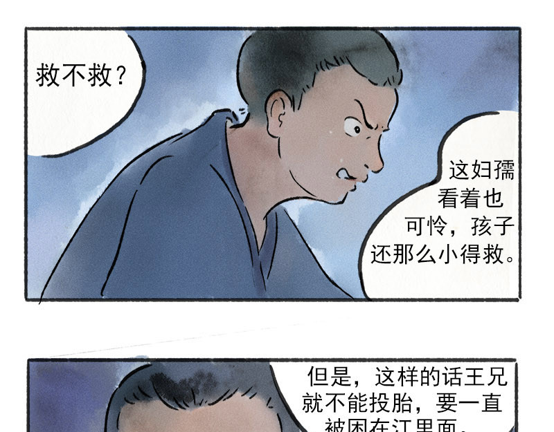 狐说 爱他就一直给他买好吃的…… 第96页