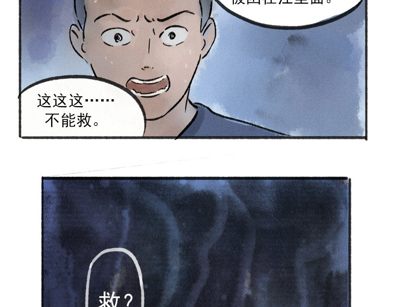 狐说 爱他就一直给他买好吃的…… 第97页