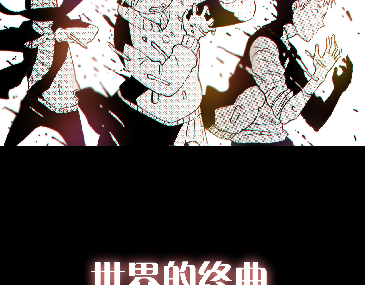 桃与末世之书 序章：新世界新秩序！ 第14页