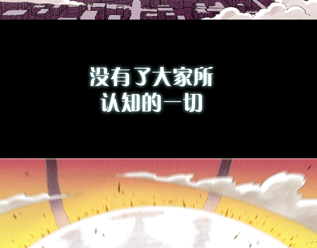 桃与末世之书 序章：新世界新秩序！ 第20页