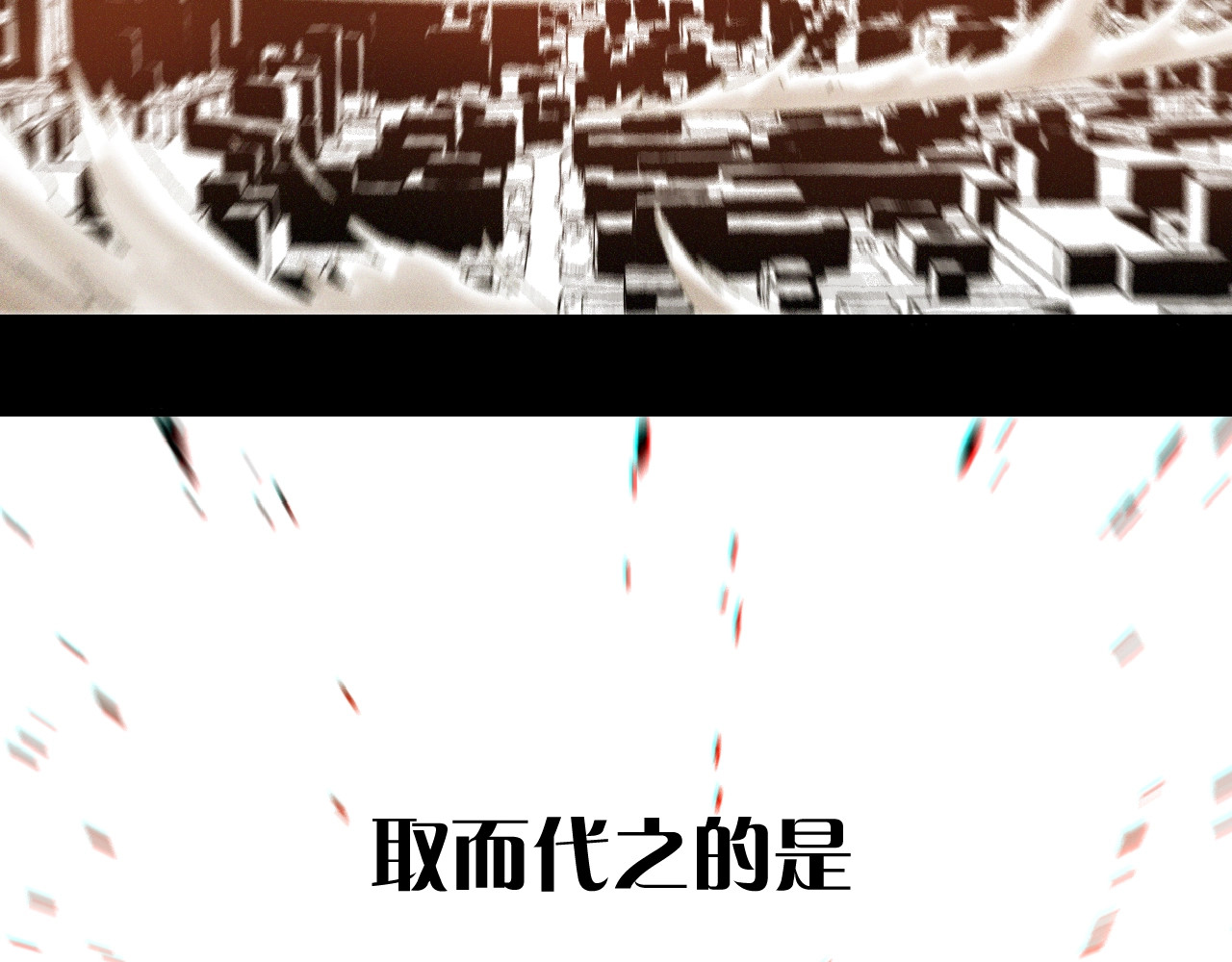 桃与末世之书 序章：新世界新秩序！ 第22页