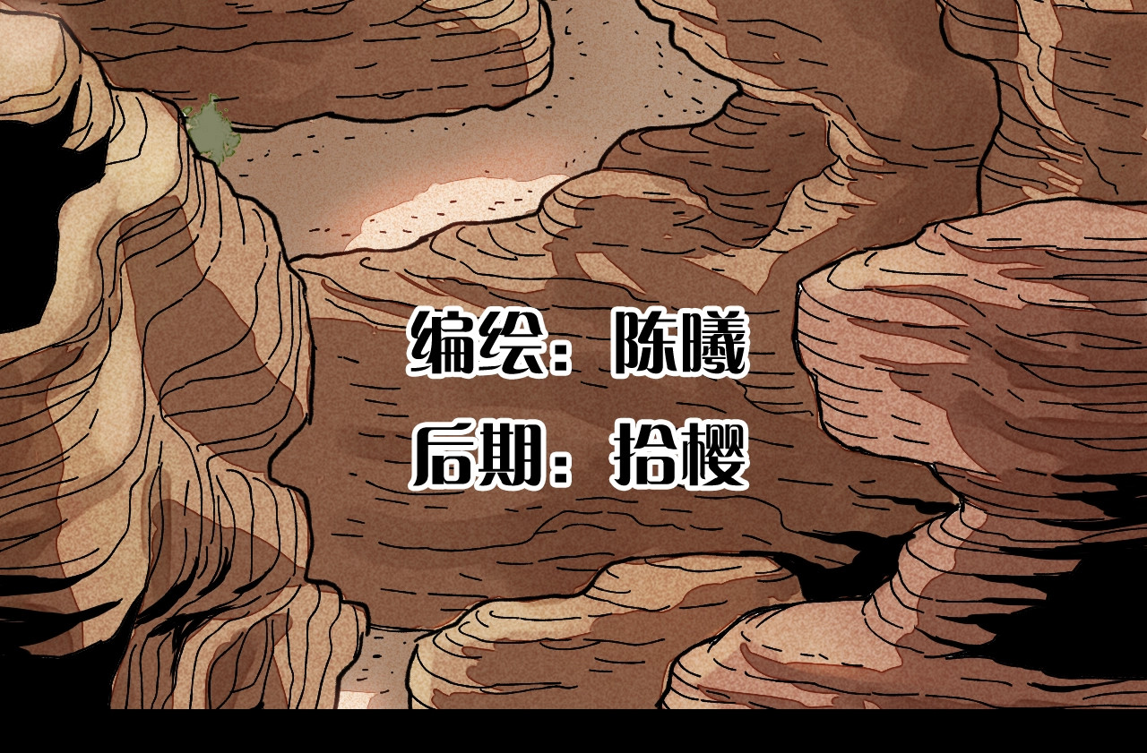 桃与末世之书 序章：新世界新秩序！ 第29页