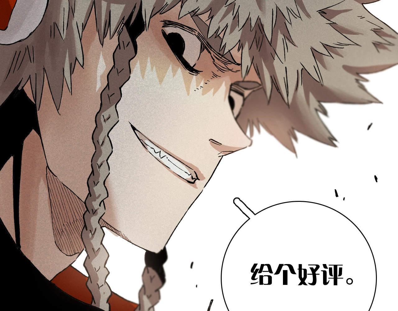 桃与末世之书 序章：新世界新秩序！ 第33页