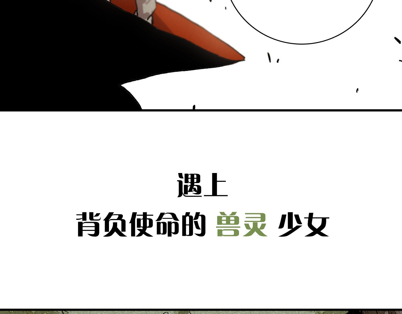 桃与末世之书 序章：新世界新秩序！ 第34页