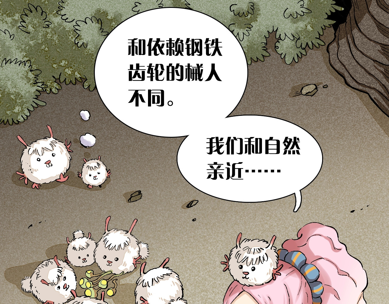 桃与末世之书 序章：新世界新秩序！ 第35页